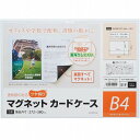 マグエックスマグネットカードケースB4ツヤ有りMCARD-B4G