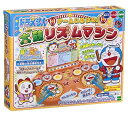 エポック社(EPOCH) ドラえもん 太鼓リズムマシン STマーク認証 4歳以上 おもちゃ ゲーム プレイ人数:1人 EPOCH(3)
