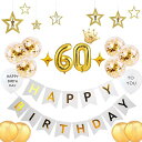 誕生日飾り付け60歳祝い飾りホワイトガーランドHAPPYBIRTHDAYバルーン風船セットバースデー飾りパーティー装飾大人男の子女の子王冠お洒落かわいいかざりつけ60歳お祝い(ゴールド&ホワイト)