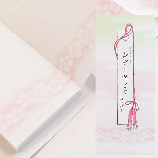 はいばらレターセット(ミシン目で切って一筆箋に)蛇腹便箋縦書き大容量90枚和紙の封筒10枚付き日本橋榛原(さくら)