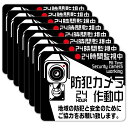 SignStore防犯カメラ作動中ステッカー24時間監視注意喚起7cmx8.5cmTMZN001(8ホワイト)