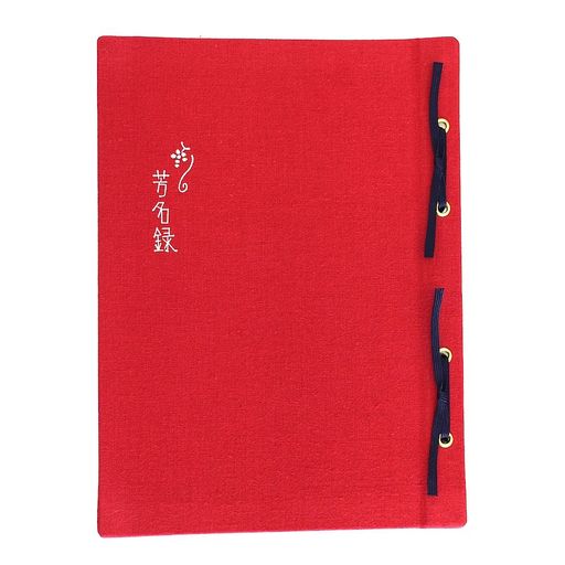 トコナッツ芳名帳縦書きダークレッドS-105DRE