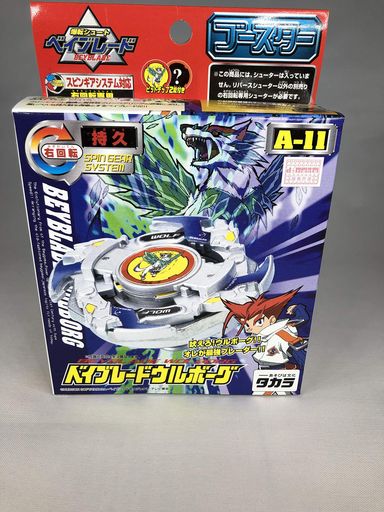 楽天市場】ベイブレード ウルボーグの通販