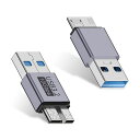 DUTTEKUSB3.0MICROB変換アダプターUSBATOMICROB変換アダプター、USB3.0オスからMICROBオスコンバーター、USB外付けハードドライブ用のMICROUSBからUSB3.0アダプター2パック(2)