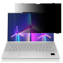 GFCFILM 富士通 LIFEBOOK U9413/N (FMV-NPF7)対応 覗き見防止フィルム プライバシーフィルター はめ込み型 ブルーライトカット 反射防止 ノートブック のぞき見防止 画面保護 保護シート(2)