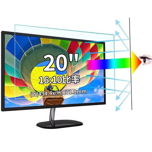 20インチ16:10対応ブルーライトカットフィルムPCモニター液晶保護フィルム[9H高硬度]反射防止アンチグレア指紋防止気泡防止抗菌PC保護シート