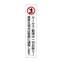 セールス・勧誘は一切お断り!悪質な場合は警察に通報します。高耐候性ステッカー150X30mmタテ型