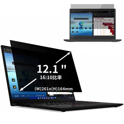 12.1インチ(16:10)覗き見防止フィルタープライバシーフィルターブルーライトカットパソコンPC液晶保護フィルム両面使用可能反射防止着脱簡単JPフィルム専門製造所