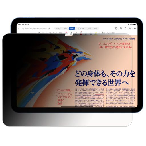 乐天商城 - JPフィルム専門製造所iPadMini6(2021第6世代)用ののぞき見防止フィルムプライバシー保護ブルーライトカット表面用保護シート抗菌気泡レス衝撃吸収自動吸着