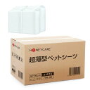 HONEYCAREハニーケア超薄型ペットシーツスーパーワイド300枚多頭飼い業務用大容量超吸収(75枚x4袋)