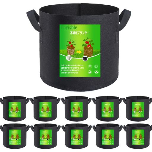 不織布プランター栽培袋布鉢植木鉢不織布ポット3ガロン10枚入幅25cmx高さ24cm8号鉢10リットル軽い家庭..