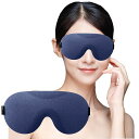 JAWUTUアイマスク睡眠用3D立体型圧迫感なし安眠遮光率99.99%通気性目隠し柔らかい調整可能軽量旅行/出張/昼寝に最適快眠グッズ男女兼用(紺色)(4)