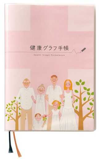 東洋図書出版健康グラフ手帳B61年分記録血圧体重体温歩数健診結果透明カバー