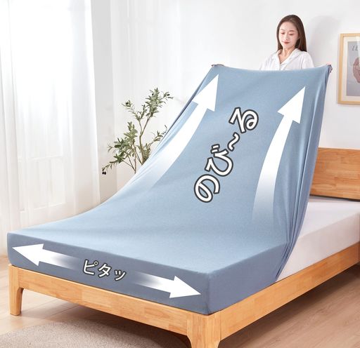 【サイズ】シングル :120*200*30cm。マチ部分は約30cmになります。厚さ3-30cmのマットレスにぴったりフィットします。 全周ゴム付け、シワが出にくく、着脱も簡単。ベッド用 / マットレス用 / 敷き布団に、いろいろ使えます。何度寝返りしても、寝相が悪くてもズレません。毎朝時間をかけてベッドメイキングする必要がありません。 【優しい肌触り】柔らかいの生地を使用しているため、優しい肌触りで寝心地良く、快適な睡眠環境を保ってくれます。綿と比べてシワになりにくく、乾きが早いです。また、毛玉もつきにくく、耐久性が高いので長くご使用頂けます。汚れ防止だけでなく、肌への優しさ、快眠のためにご使用頂きたい快眠シーツです。初めてご使用頂いた夜も、まるで何年も愛用してきたかのような肌触りで、気持ち良く睡眠へ誘えます。 【抗菌 · 防臭加工】:細菌の増殖を抑制し、嫌なニオイの発生を抑えるので、いつでも気持ち良くご使用頂けます。また、小さなお子様のいるご家庭でも安心してご使用頂けます。 【吸水速乾・優れた通気性】表面は特別に加工され、優れた通気性および吸湿性能を持っています。