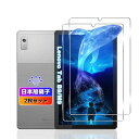 【2枚セット】対応LenovoTabB9/M9フィルム9インチ【国産旭硝子素材】用LenovoTabM9(ZAC30178JP)ガラスフィルム強化ガラスTabB...