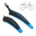 BULLSPANN自転車フェンダーマウンテンバイク20~26インチ対応高さ調整可能泥除けmtbどろよけ前後セットブルー