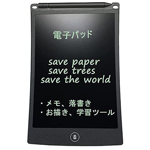 HOMESTEC電子パッド電子メモ帳ロック機能搭載単語帳筆談ボード書いて消せるボード8.5インチ(黒)