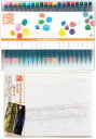 【大人のぬりえセット】あかしや水彩毛筆彩20色セット+彩で彩る大人の塗り絵京都の四季4冬の渡月橋【2点セット】