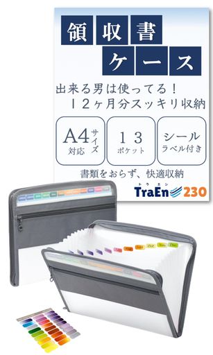 TraEn230領収書入れ領収書ファイル蛇腹ファイルジャバラファイル取説ファイルじゃばらファイル(ホワイト)