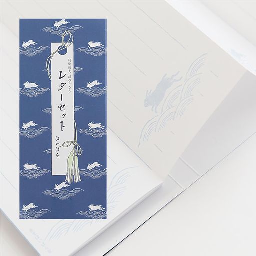 はいばらレターセット(ミシン目で切って一筆箋に)蛇腹便箋縦書き大容量90枚和紙の封筒10枚付き日本橋榛..