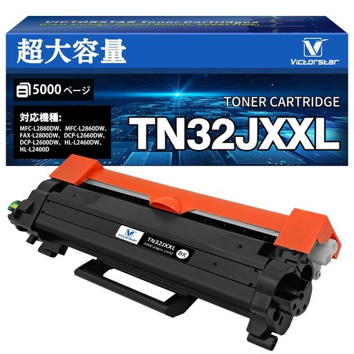 互換トナーカートリッジTN32JXXLTN-32JXXL32JXXL超高容量約5000ページ対応型番ブラザーBrotherFAX-L2800DWL2800DWDCP-L2660DWL2660DWHL-L2460DW 互換トナーカートリッジTN32JXXLTN-32JXXL32JXXL超高容量約5000ページ対応型番ブラザーBrotherFAX-L2800DWL2800DWDCP-L2660DWL2660DWHL-L2460DW