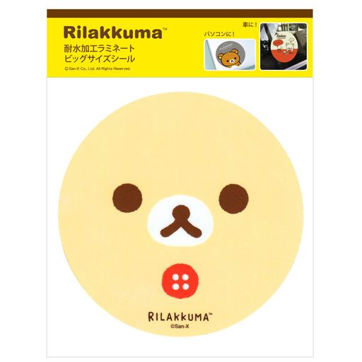 車やスーツケースに、ノートパソコンに!特殊な素材のシールで屋外で使用するものに貼っても色あせなし!..