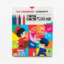 ヤンマーヤン坊マー坊YANMARクーピーペンシル12色消しゴム・削り器付き