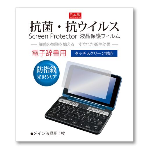 Orsetto電子辞書フィルムシャープ互換BrainブレーンPW-S3H2S2B2J2A2PW-ES9300ES8300SR4(2024/2022年モ..