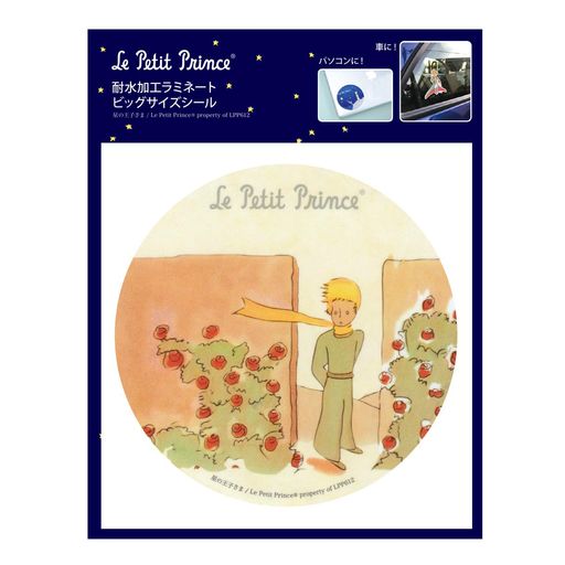 車やスーツケースに、ノートパソコンに!特殊な素材のシールで屋外で使用するものに貼っても色あせなし!..