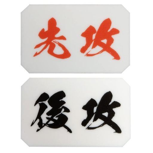 カードゲームトレーディングカード先攻後攻マーカー【漢字-01:白アクリル材】2枚セット