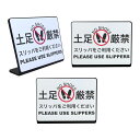 Mehrondo3個入土足厳禁スリッパをご利用ください卓上プレートサイン|サイズ:74x52mm|日本製