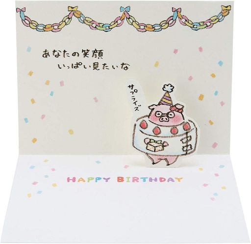 サンリオ(SANRIO)誕生日祝いはさみで工作マメモエMT6-0P3206