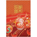 千糸繍院御朱印帳L【紅鶴丸】西陣織金襴装丁/刺繍文字蛇腹式48ページ大判(金色刺繍文字(古印)/白色本文)