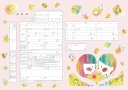 オリジナル婚姻届『ふたりで歩こう』