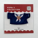 スタンドバイミーベアーいつもそばにいるよキーホルダー着せ替えセーラーSBMB018