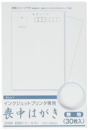 インクジェット対応 形状:カット 用途:一般紙 材質:普通紙 枚数:30