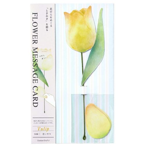 学研ステイフルメッセージカード多目的フラワーカードチューリップE58540
