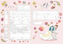 オリジナル婚姻届『今日から始まる毎日へ』