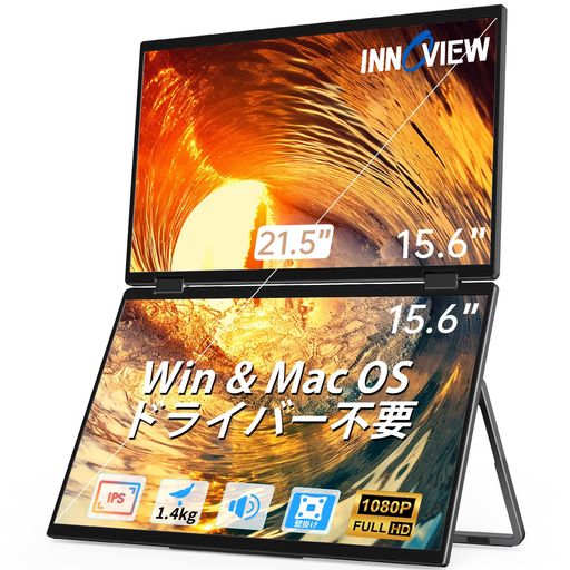 InnoViewデュアルモバイルモニター15.6インチドライバー不要モバイルモニター2画面FHD1080p折りたたみ式デュアルディスプレイモバイルディスプレイ自動回転315°フル機能Type-C*2標準HDMIIPSパネル InnoViewデュアルモバイルモニター15.6インチドライバー不要モバイルモニター2画面FHD1080p折りたたみ式デュアルディスプレイモバイルディスプレイ自動回転315°フル機能Type-C*2標準HDMIIPSパネル