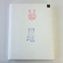 書道用紙漢字練習用半切【日進】100枚因州和紙