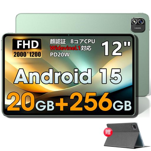 【Androidタブレット12インチ】Azeyouタブレットandroid15、20GB+256GB+1TB拡張90Hz2000*1200IPS液晶パ..