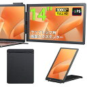 KEEPTIMEデュアルディスプレイダブルモニター120%SRGB75%NTSC超広色域14インチ1080PIPSFHDデュアルスクリーンノートパソコンディスプレイエクスパンダ適用ノートパソコン14-16インチUSB-C/MINI(2)