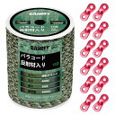 パラコードガイロープ4mm反射テントロープ-耐荷重400kg12芯50m巻自在金具付きガイドロープ細引きキャンプタープアウトドアアクセサリー用紐カモグリーンDANOFY(4)