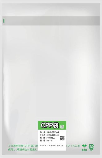 環境にやさしい バイオマスCPP袋 【A4用】 テープ付き 30ミクロン厚 100枚入り 破...