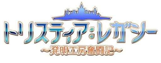 【「ラジオトリスティア」データ】は有効期限切れにより使用・ダウンロードできません。