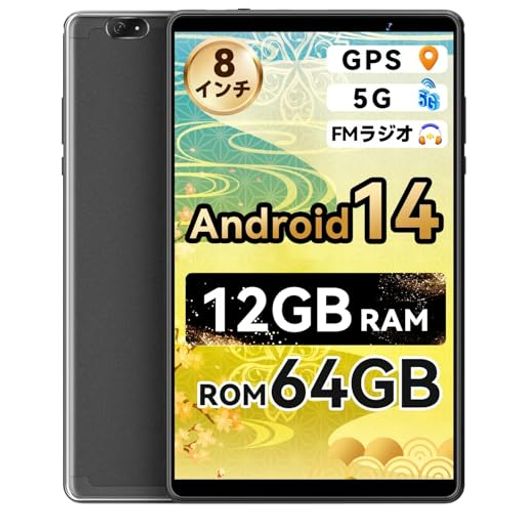Androidタブレット8インチWi-Fiモデル12GBRAM+64GBROM+1TB拡張対応)2.0GHz高速CPU顔認証+GPS+無線投影5..