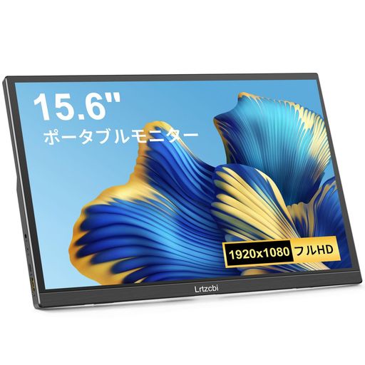 Lrtzcbiモバイルモニター15.6インチ1920*1080ポータブルディスプレイIPS液晶パネル薄型軽量VESAType-C標準HDMIPS4/XBOX/PC/Macなど対応在宅勤務リモートワークスピーカー内蔵