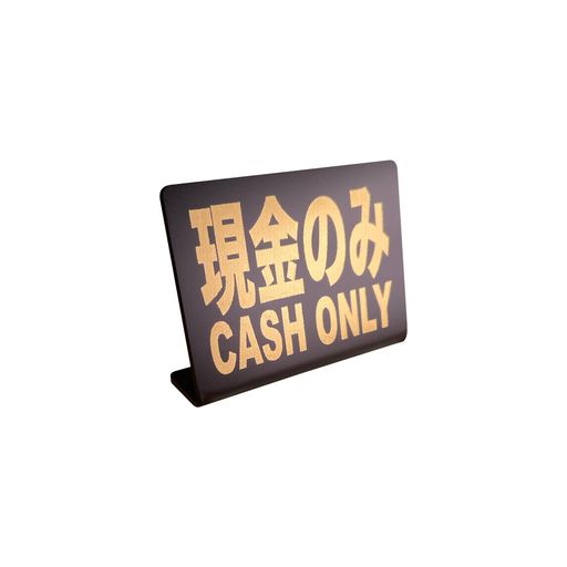 Mehrondo現金のみCASHONLY卓上プレートサイン|サイズ:74x52mm|日本製