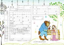 ハイデザイン婚姻届「美女と野獣」3枚セット 令和版