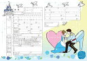 ハイデザイン婚姻届「シンデレラ」3枚セット 令和版